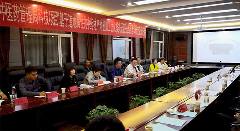 北京盛世龙药业积极推动国家中医药管理局科技项目